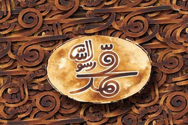فستیوال فروش ویژه گیلاس آرت به مناسبت مبعث حضرت محمد (ص)