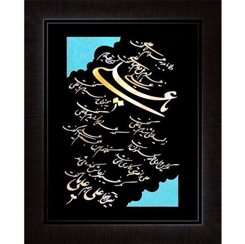 تابلو شعر حضرت علی  80 × 60 cm