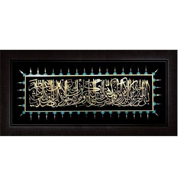 تابلو وان يكاد 50×110 سانتیمتر