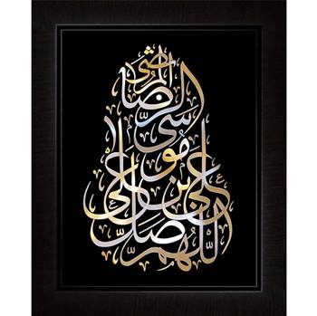 صلوات امام رضا 60×80