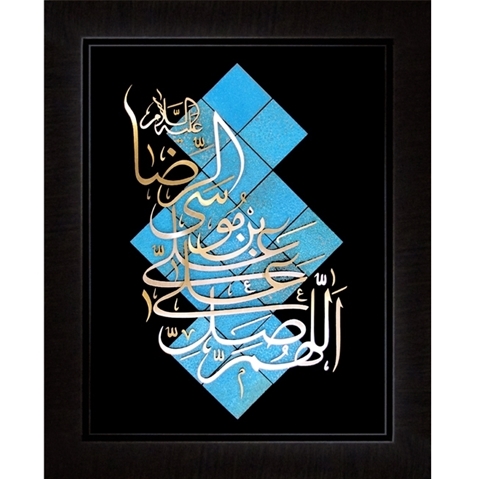 صلوات امام رضا 80×60