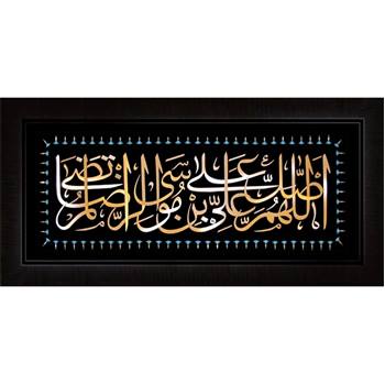 صلوات امام رضا 60×110