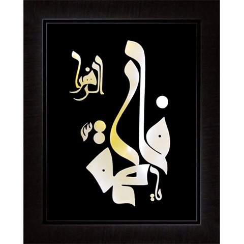 يا فاطمه الزهرا 80×60