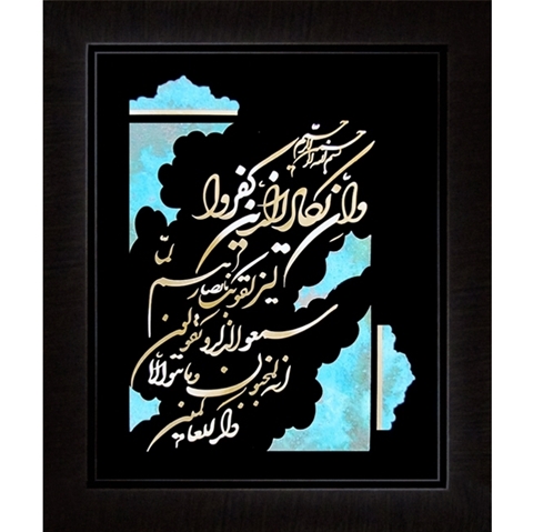 تابلوی ان يكاد 60×80