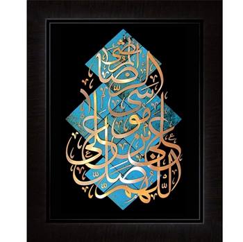 صلوات امام رضا 50× 70