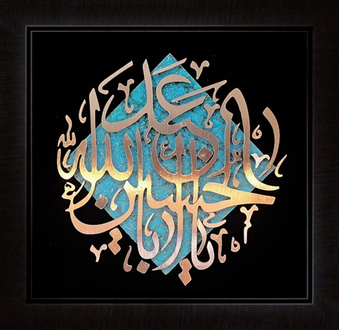 تابلو یا اباعبدالله 