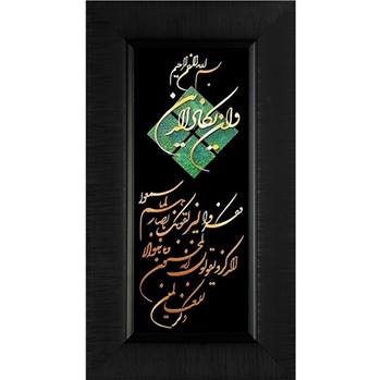 تابلو معرق مس طرح وان يکاد 60×35 سانتیمتر