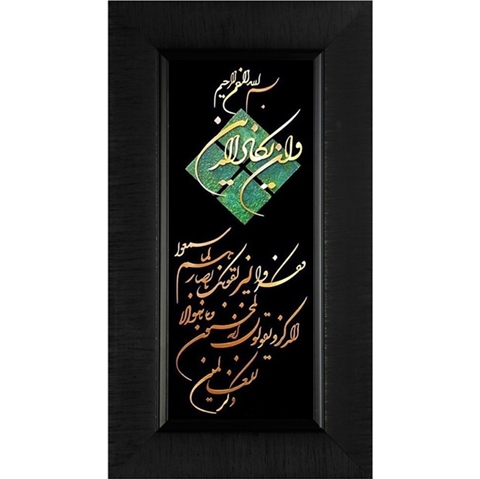 تابلو معرق مس طرح وان يکاد 60×35 سانتیمتر