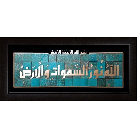 الله نورالسموات 60×110