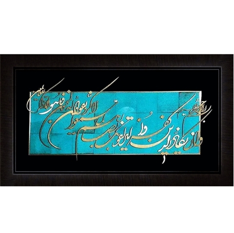 تابلوی وانیکاد خط نستعلیق معرق مس زمینه پتینه 110x60