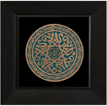 تابلو معرق مس طرح الله 50×50 سانتیمتر	