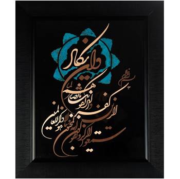 تابلو معرق مس طرح وان يکاد 50×70 سانتیمتر	