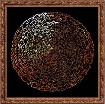 تابلو معرق مس زیارت عاشورا 120x120