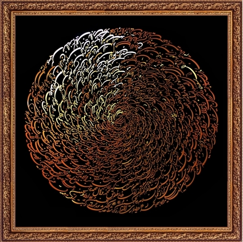 تابلو معرق مس زیارت عاشورا 120x120