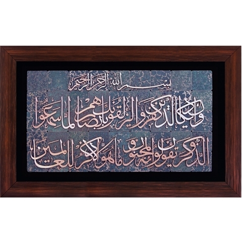 تابلوی وان یکاد ابعاد 65x45