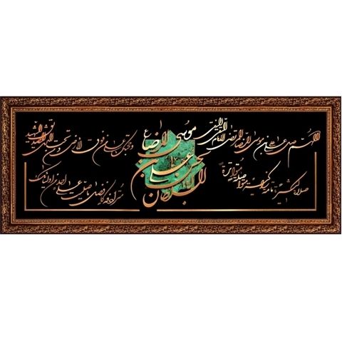 صلوات امام رضا 40x90