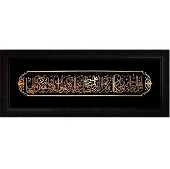 تابلوی وان يکاد 80x35