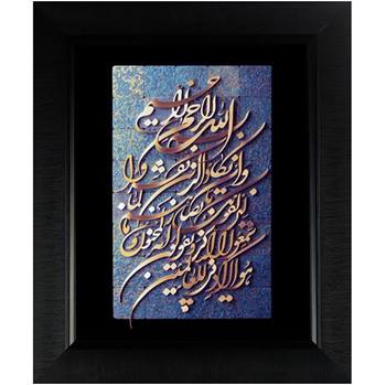 تابلو معرق مس وان یکاد