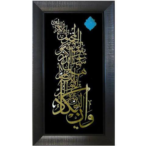 تابلو معرق مس وان یکاد  30x60