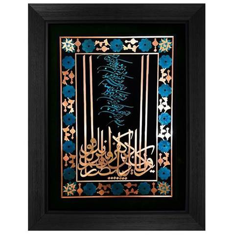 تابلو معرق مس وان یکاد بسیار زیبا