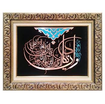 تابلوی معرق مس وان یکاد 50x70