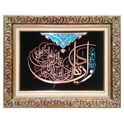 تابلوی معرق مس وان یکاد 50x70