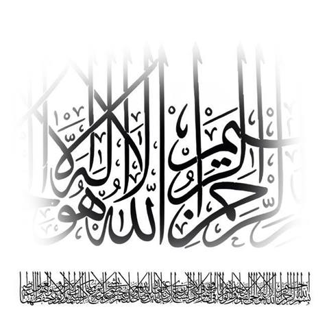 طرح خطی معرق آیت الکرسی