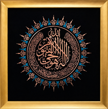 تابلوی معرق مس آيت الکرسي